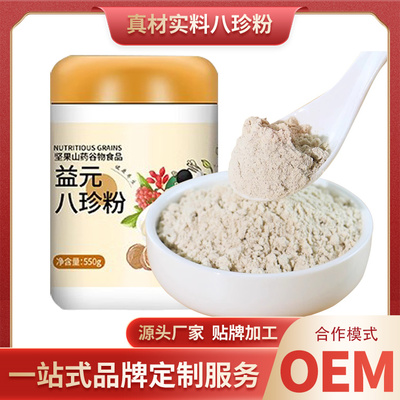 八珍粉沖泡營(yíng)養(yǎng)代餐粉 專業(yè)OEM貼牌定制代工廠家與加工服務(wù)全解析