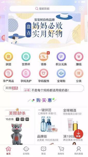 寶寶樹上市倒計時，仍未擺脫收入焦慮 日用品銷售能否撐起未來？