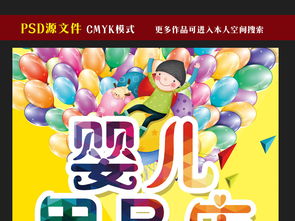 嬰愛(ài)綻放，禮惠全城——高顏值實(shí)用母嬰促銷海報(bào)模板免費(fèi)下載指南